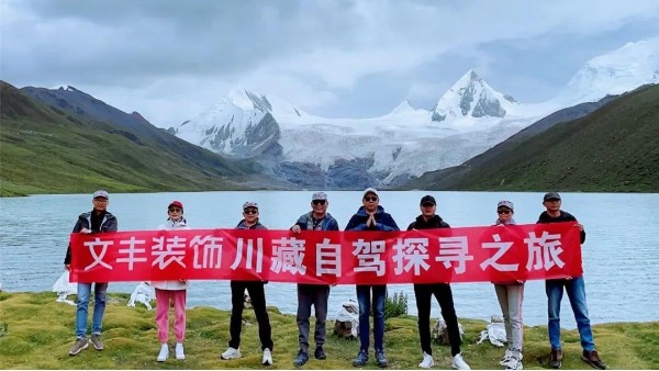 川藏自駕團(tuán)建拓建活動：同力協(xié)契 砥礪前行