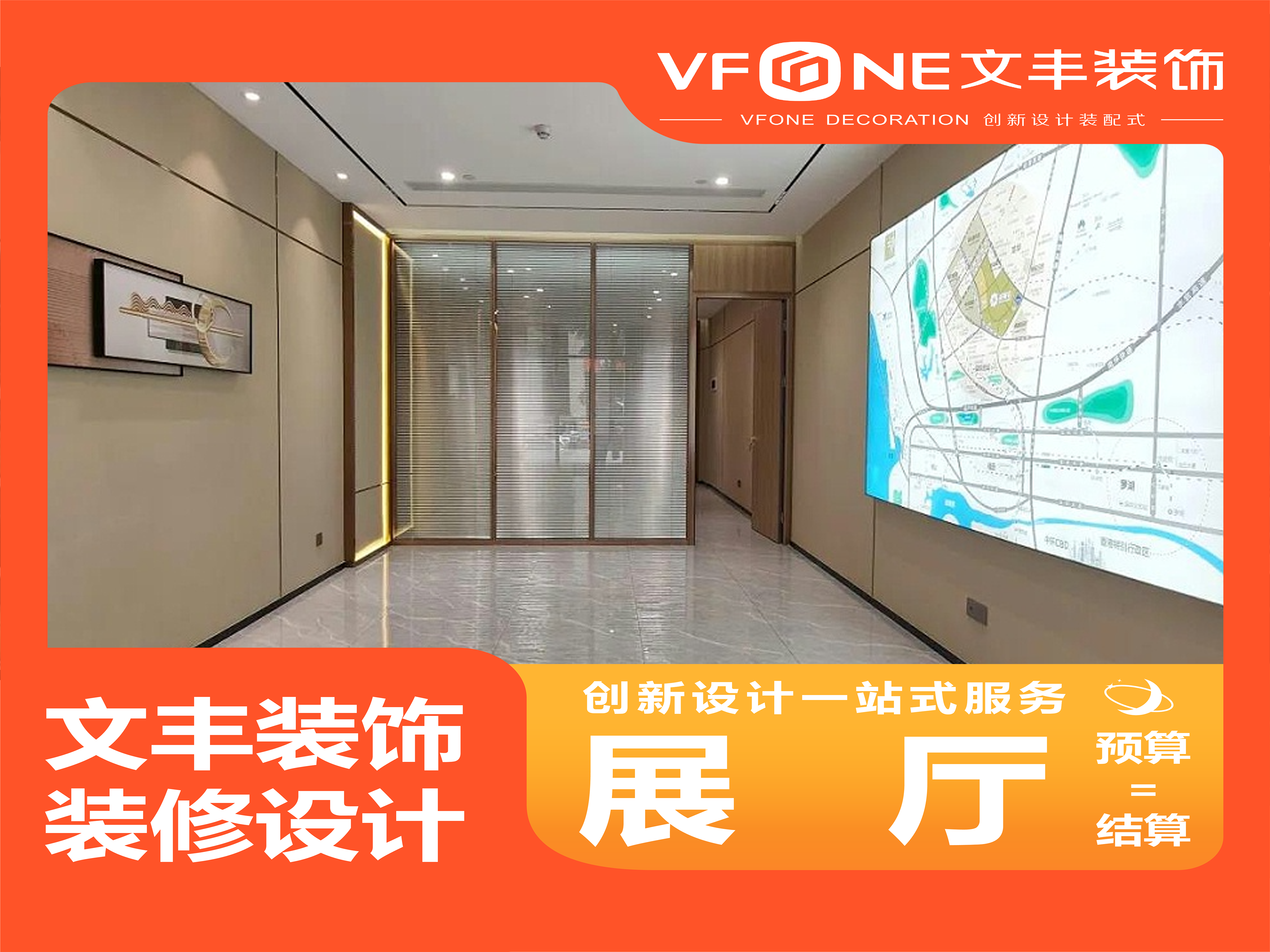 商業(yè)展示接待中心室內(nèi)裝修設(shè)計