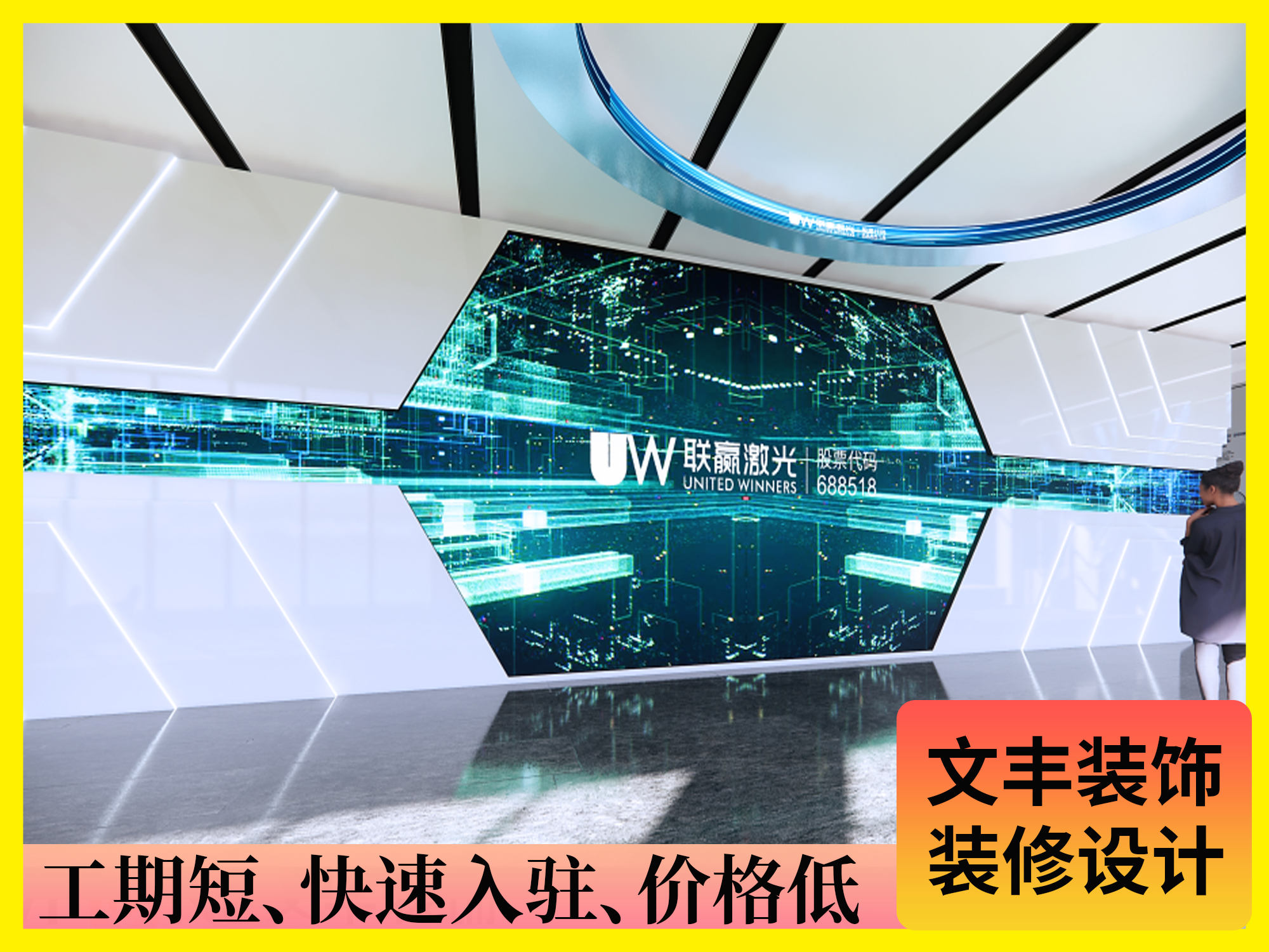 福田市民中心展廳設計-文豐裝飾